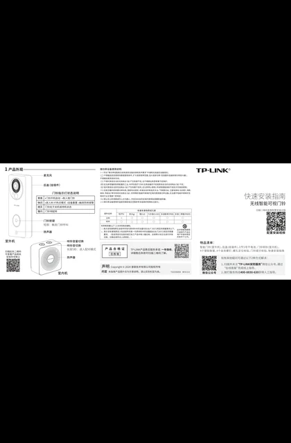 TP-LINK TL-DB52C V1.2